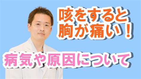 咳嗽 頭痛|咳をすると頭が痛い原因は？考えられる病気と対処法。